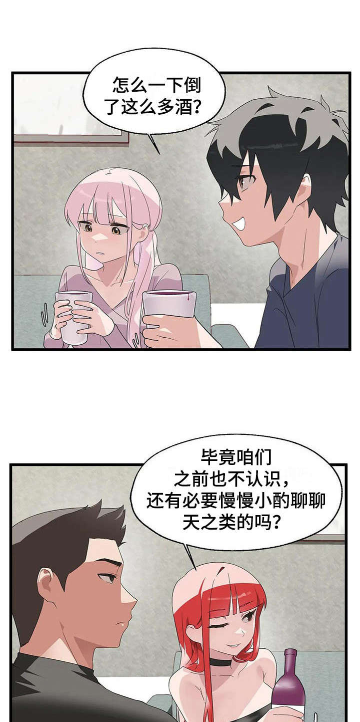 第3章：同意了9