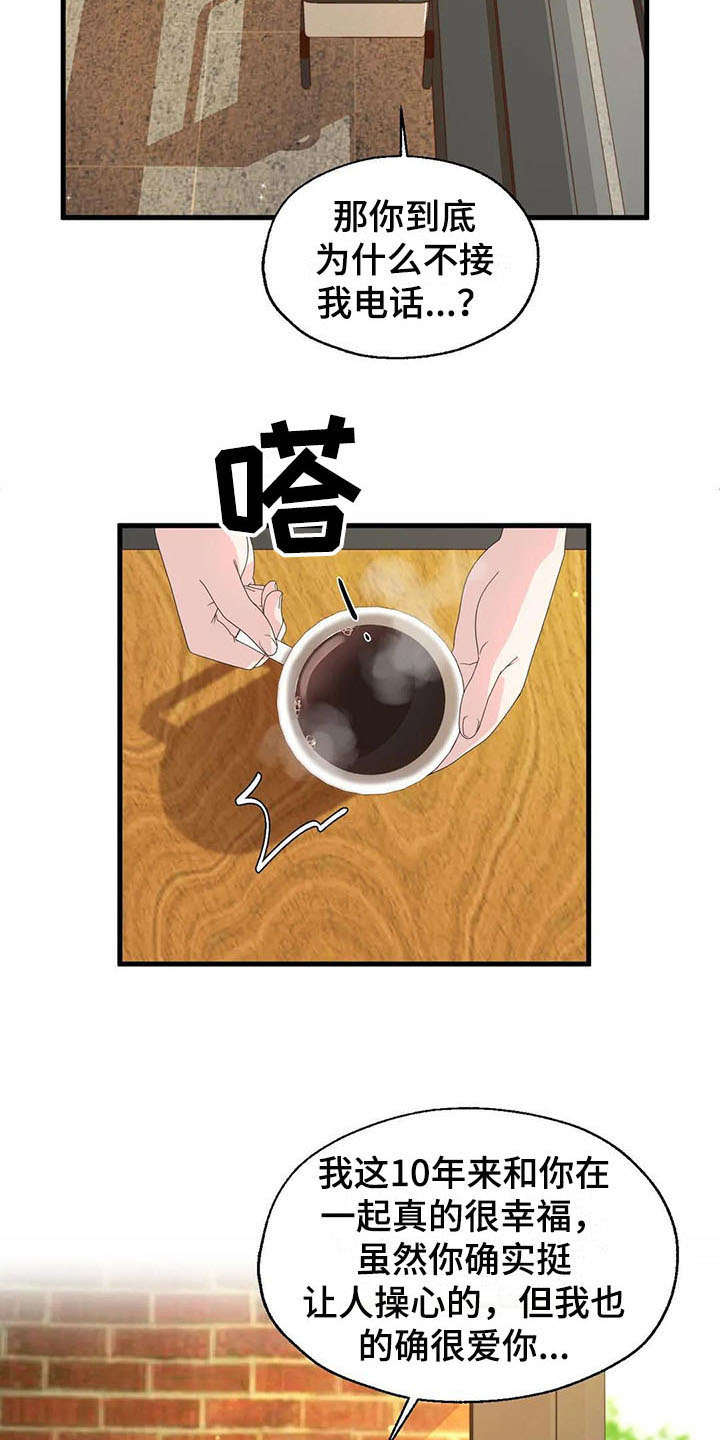 第7章：分手10