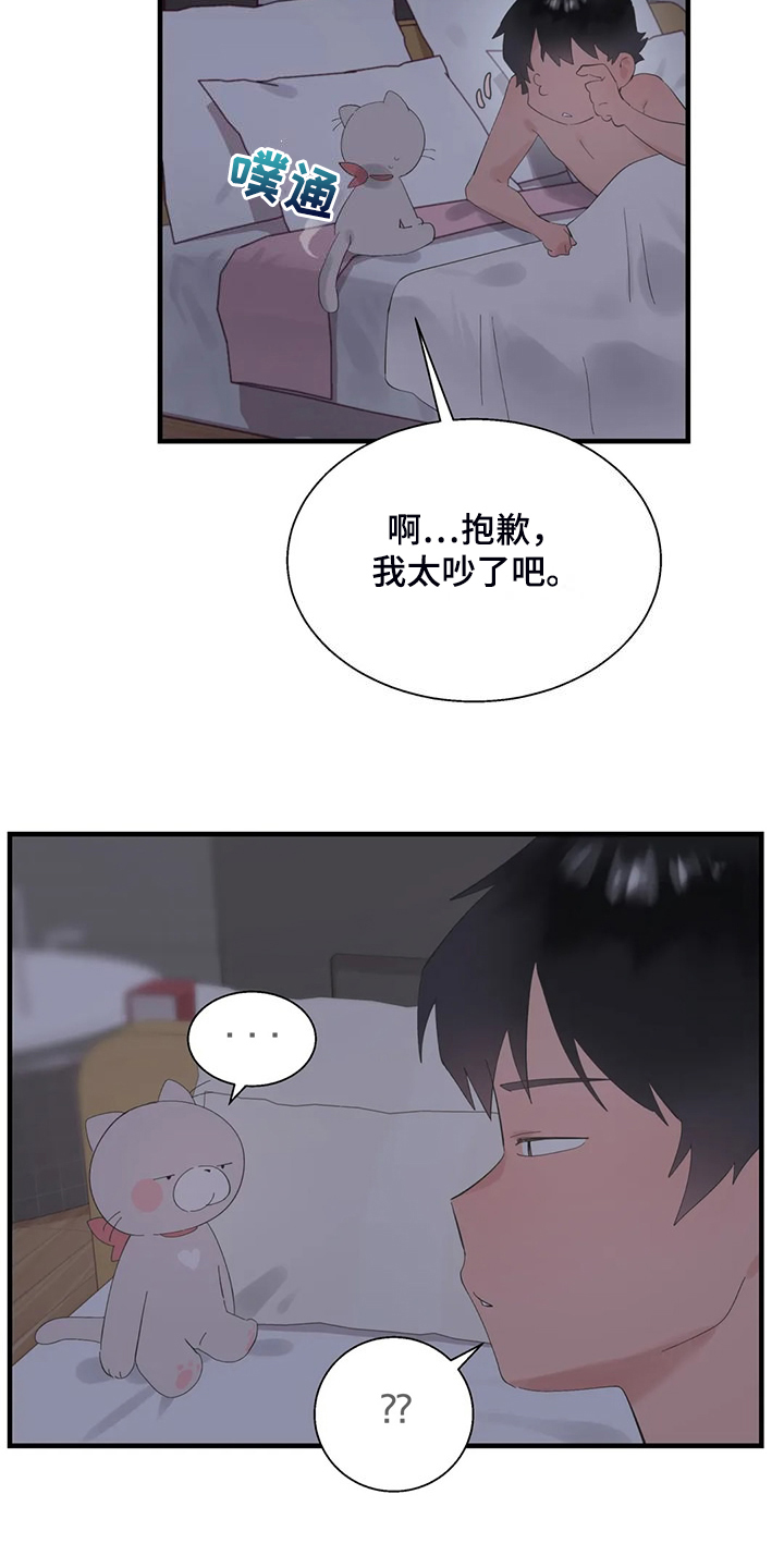 第46章：夜半来电14
