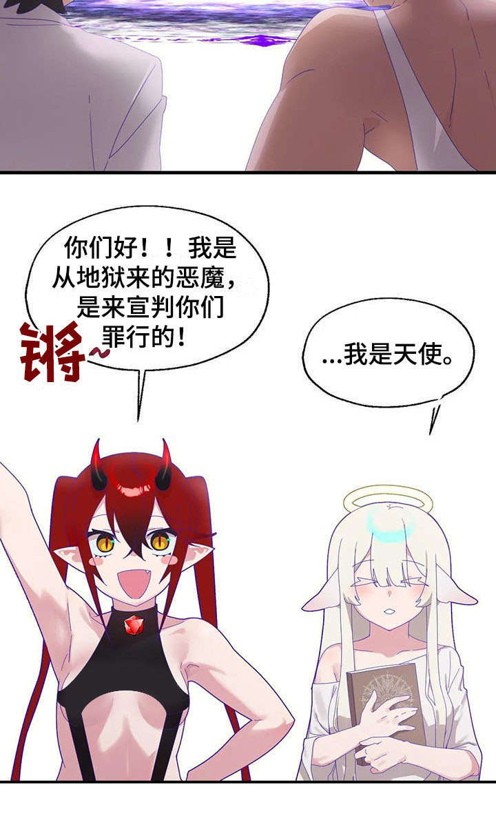 第12章：天使恶魔11
