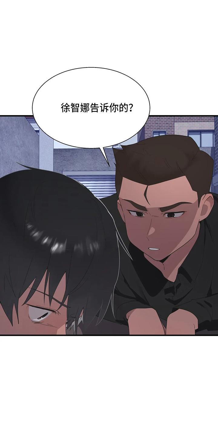 第55章：被打12