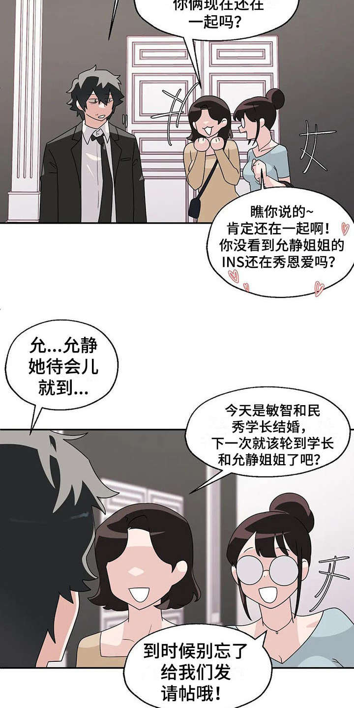 第6章：冷淡3