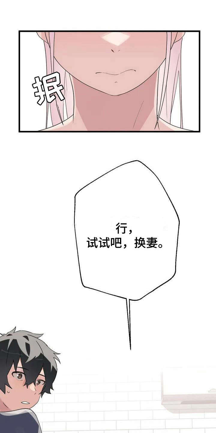 第3章：同意了1