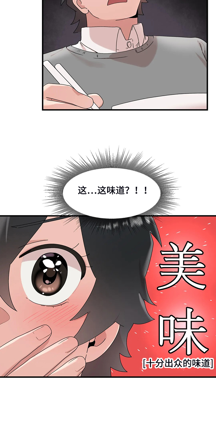 第27章：有件事很好奇13