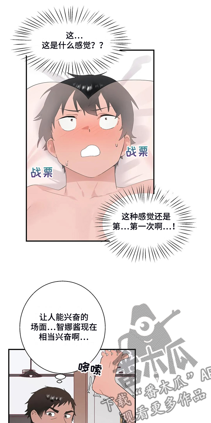 第43章：饥饿的艾琉18