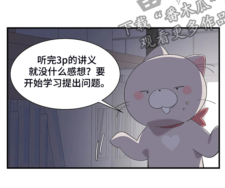 第38章：突然不想了19