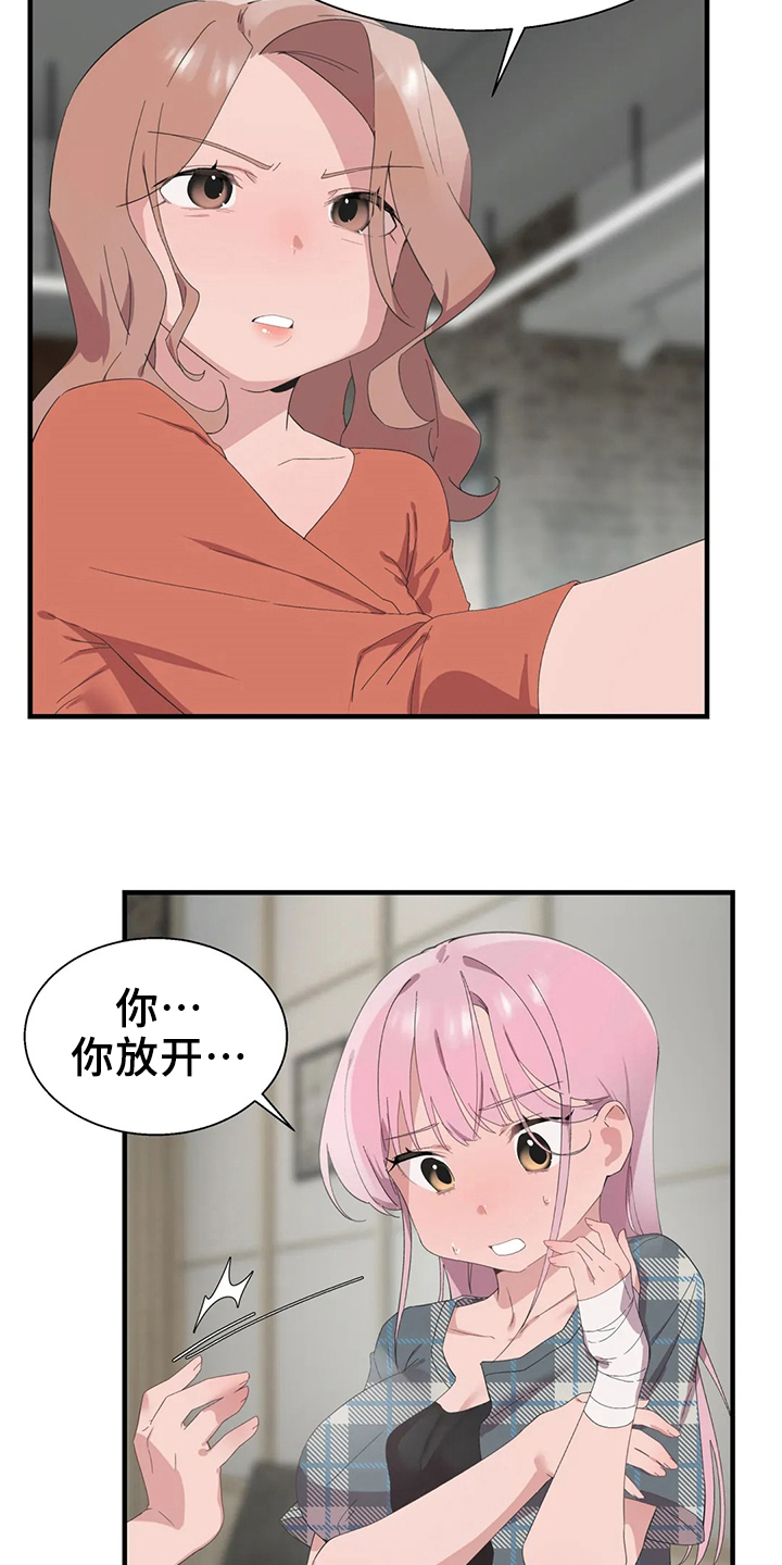 第50章：淤青7