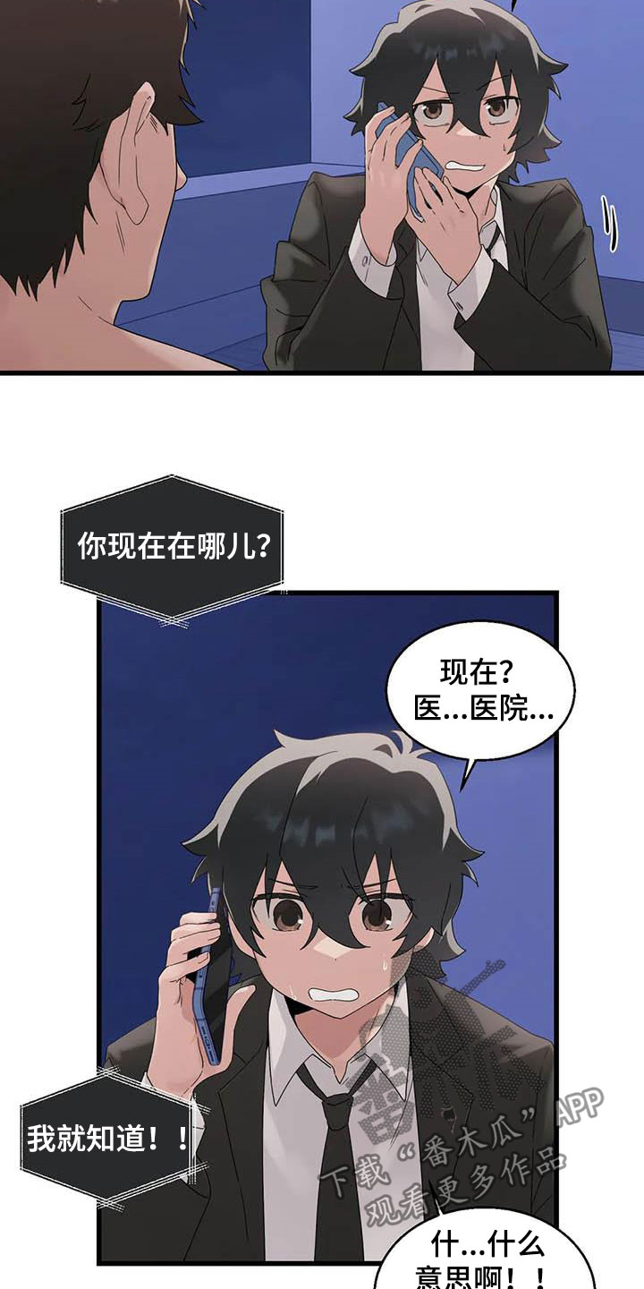 第19章：积攒业绩4