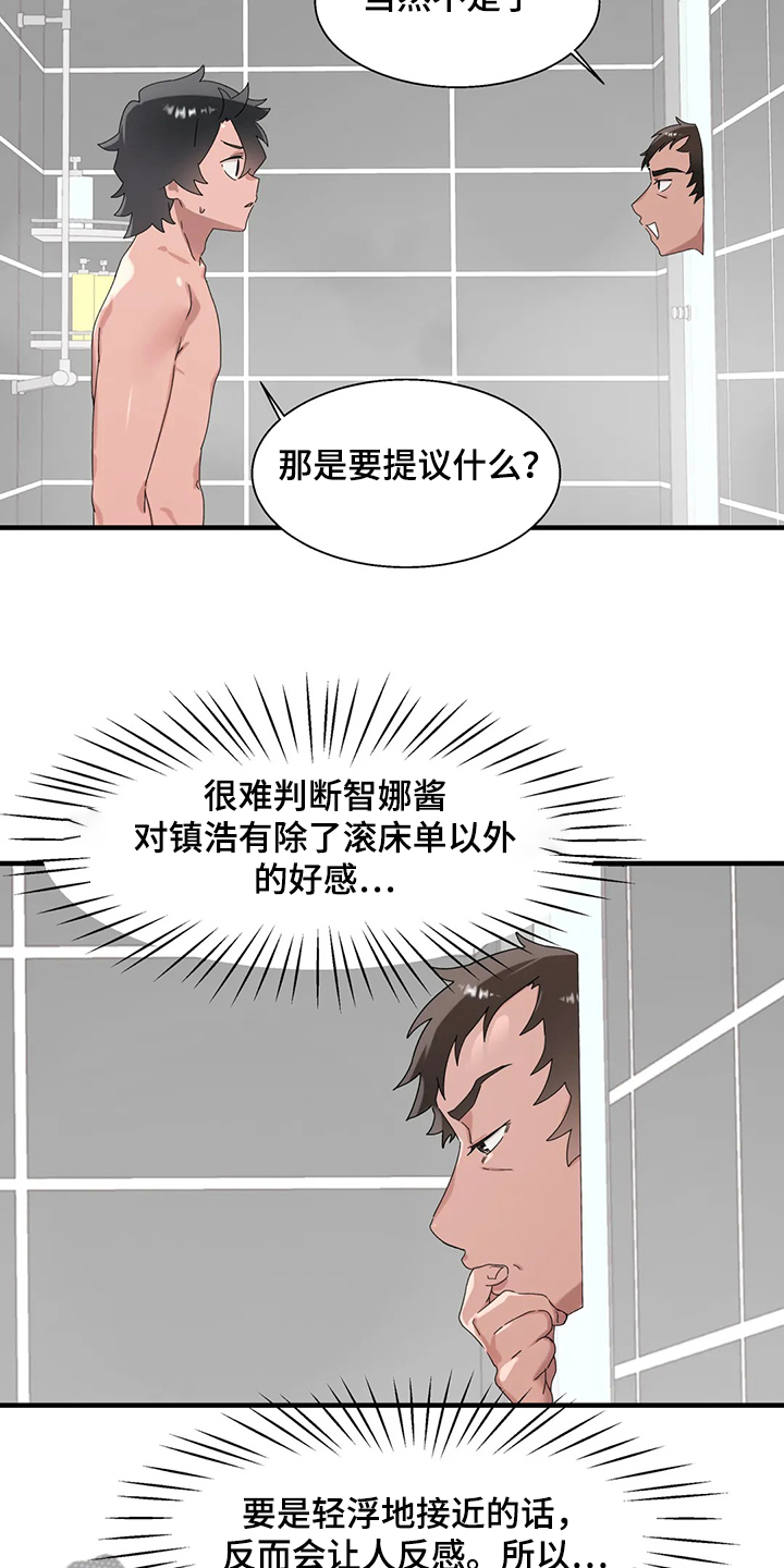 第29章：看医生1