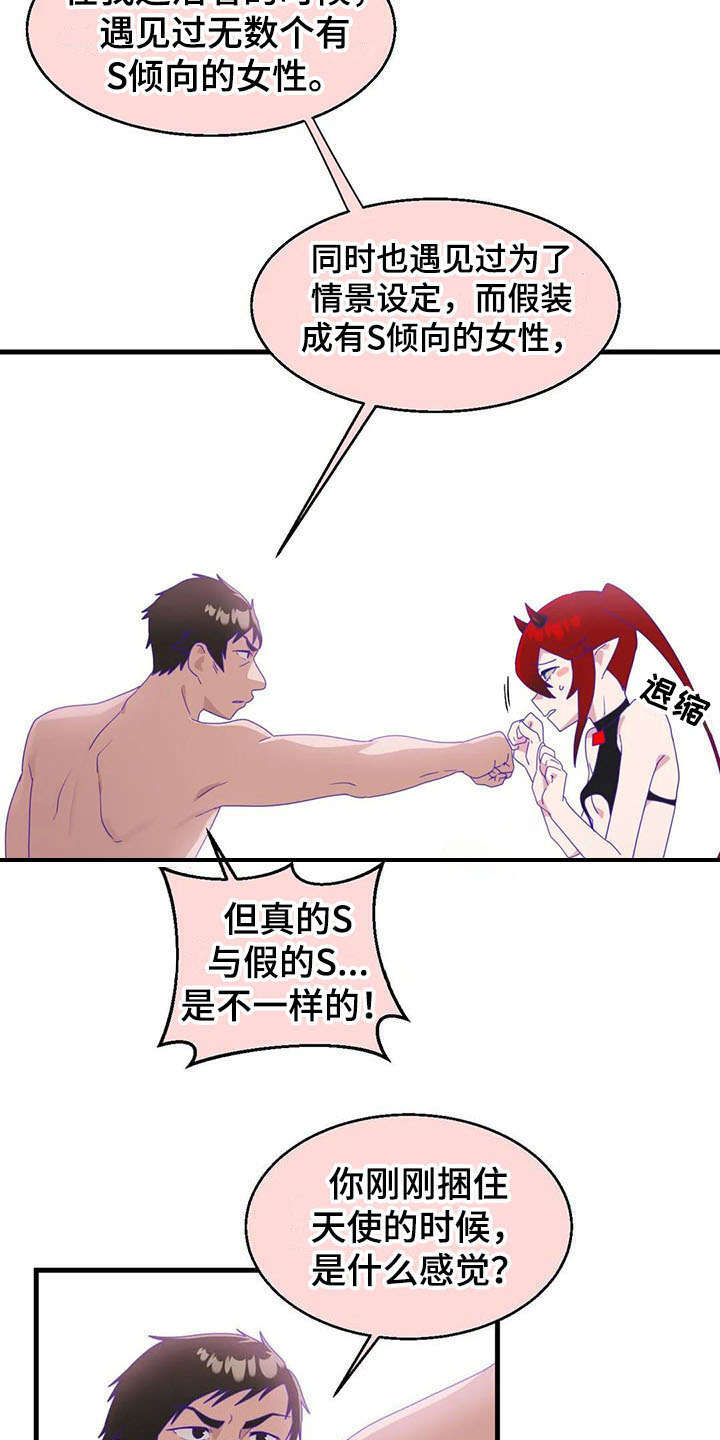 第15章：强势12