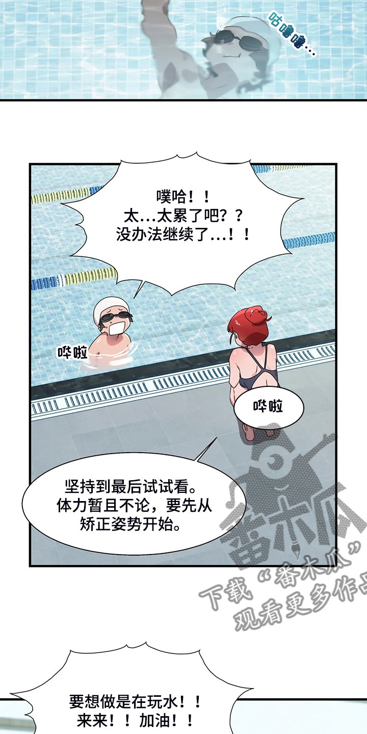 第30章：学游泳10