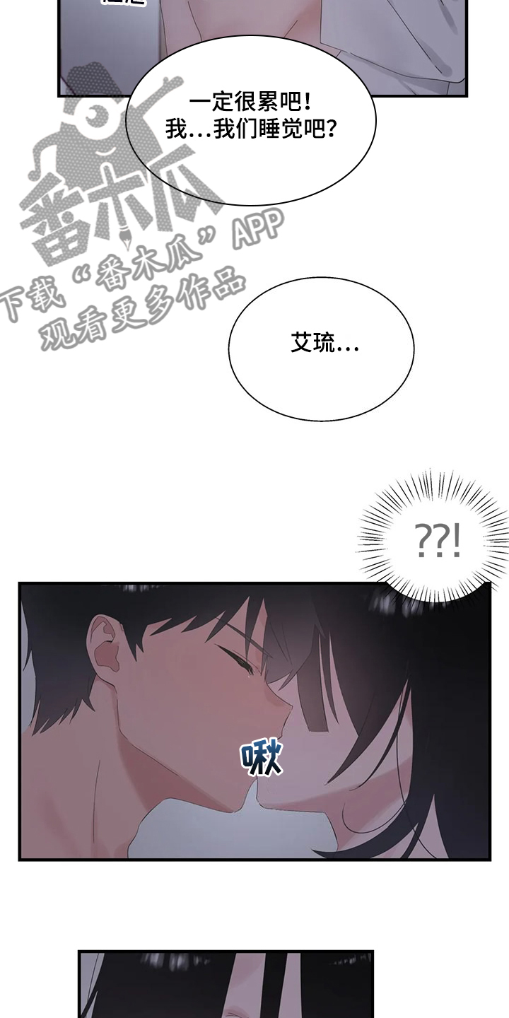 第47章：不敢睡19