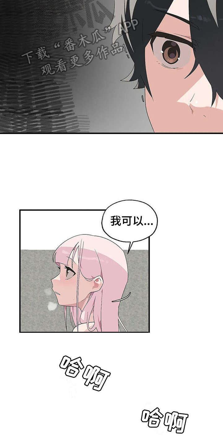 第4章：完败17