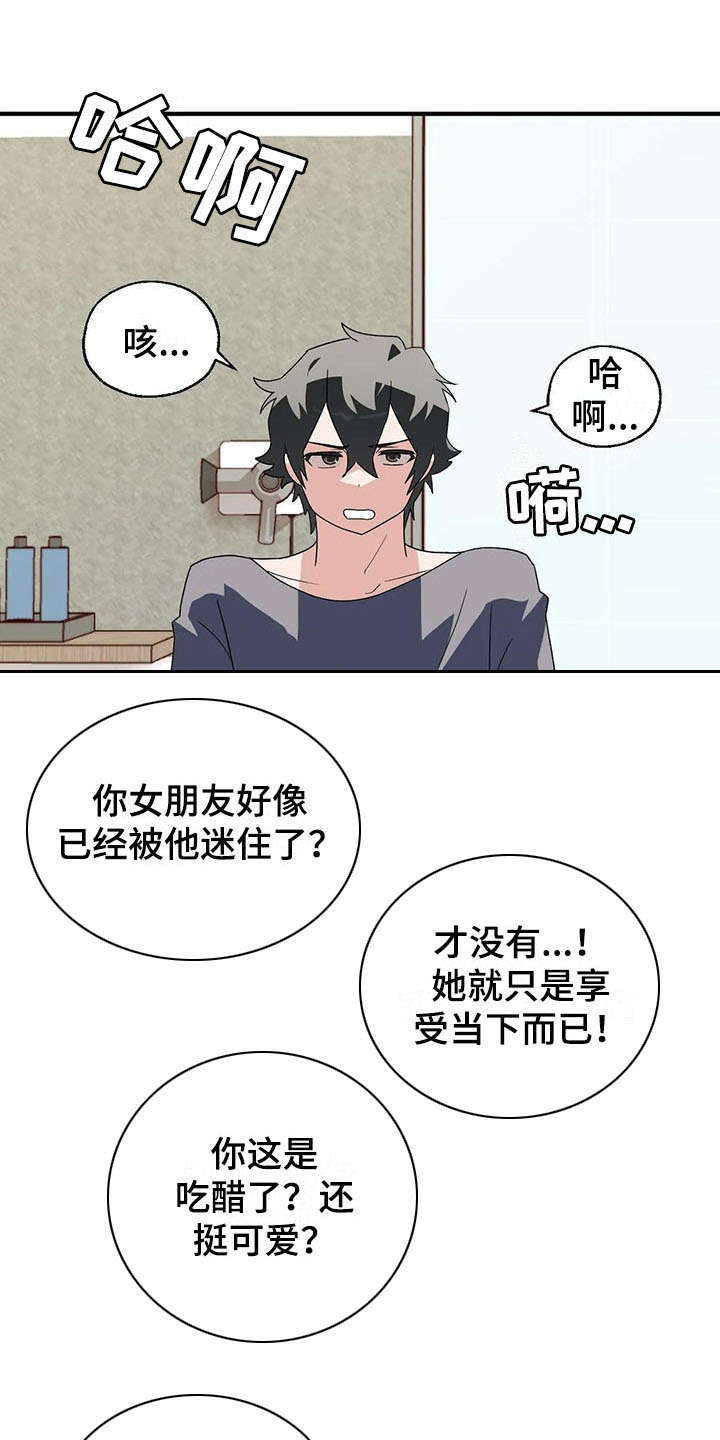 第4章：完败12