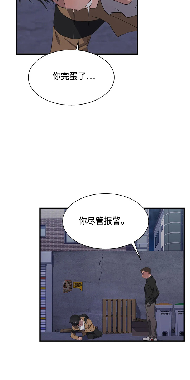 第55章：被打17