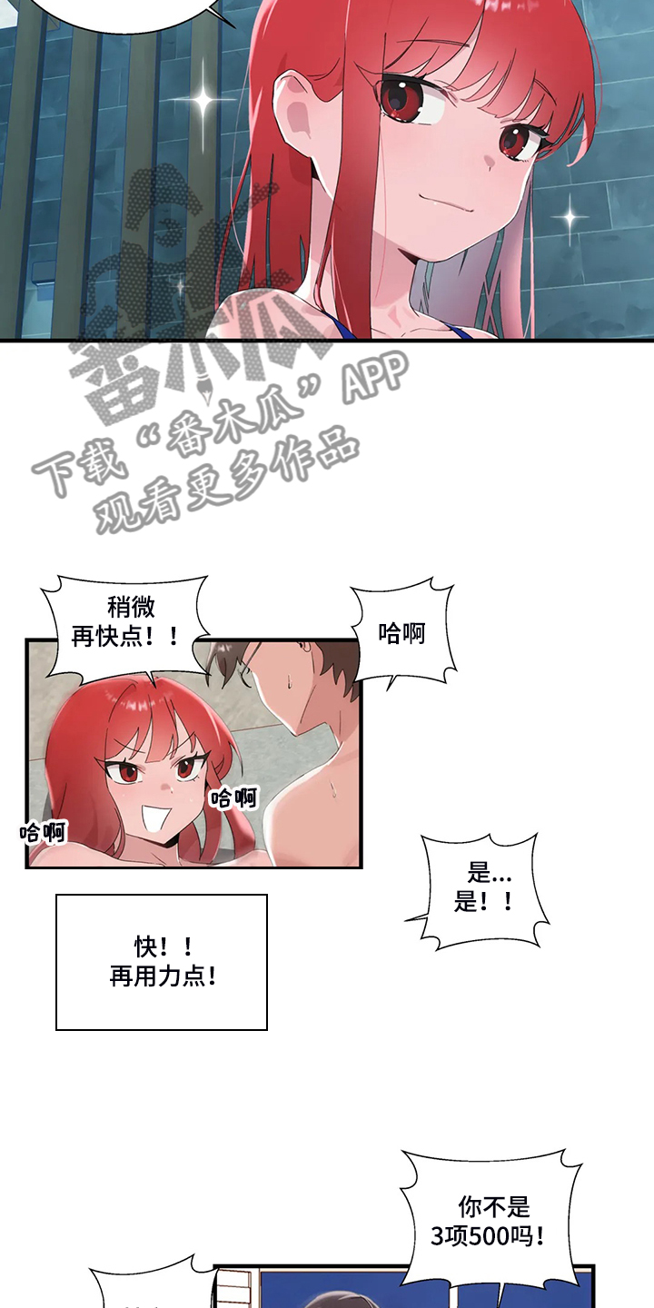 第26章：终于找到了3
