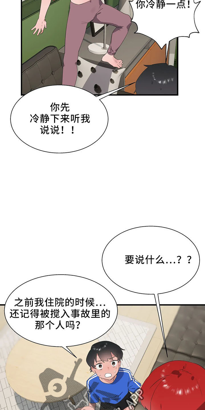 第60章：是你吧6