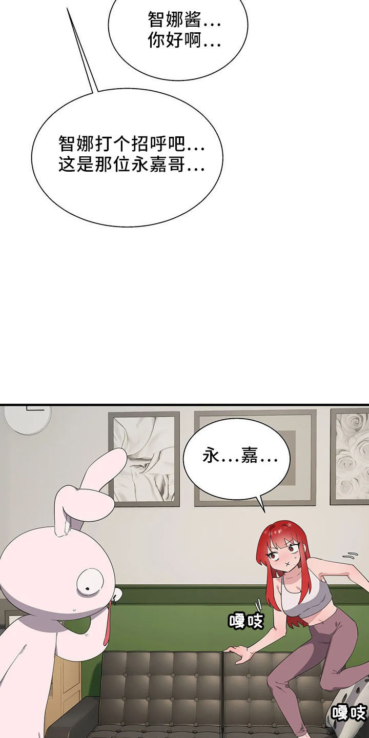 第60章：是你吧12