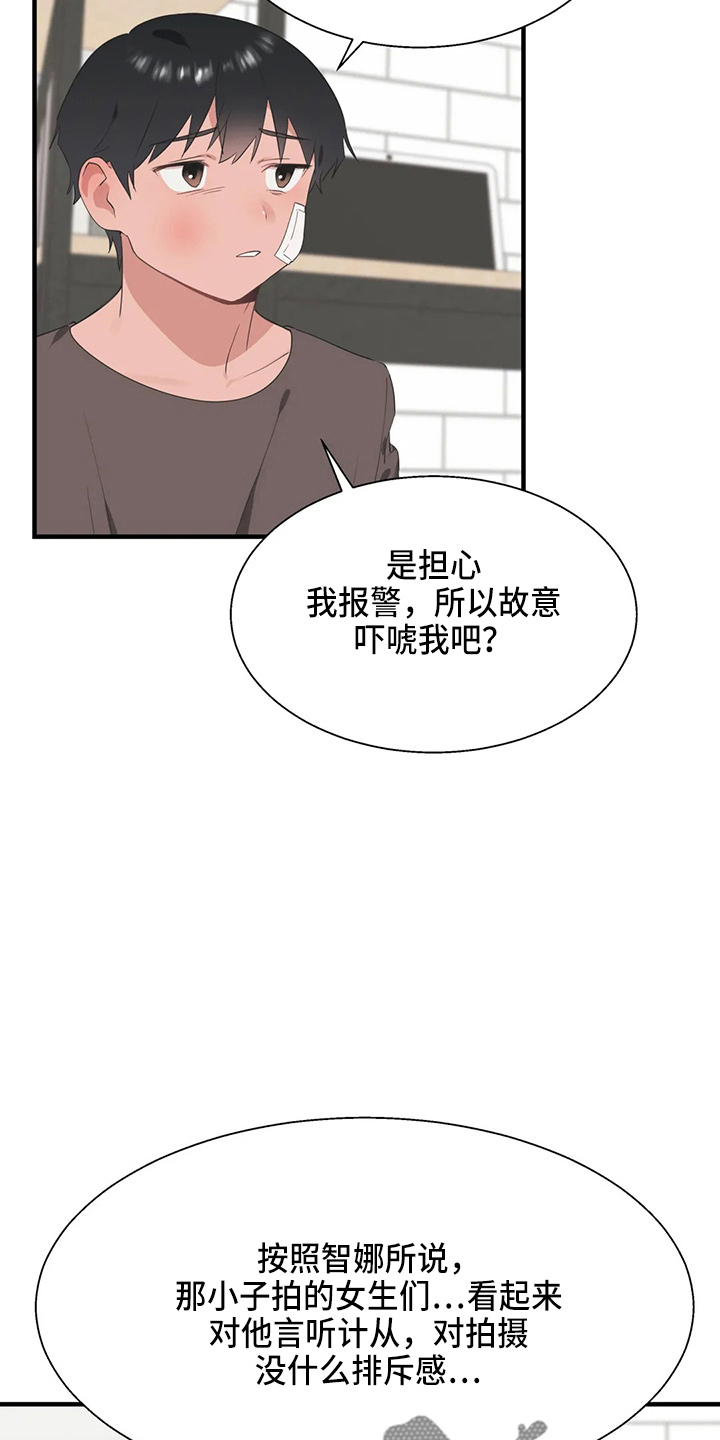 第57章：太傻了1