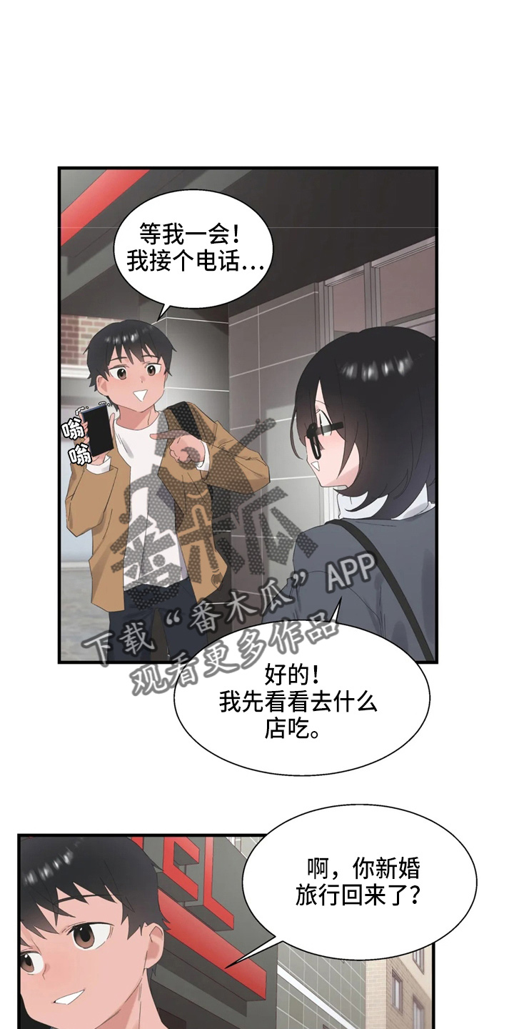 第49章：约会暴力6