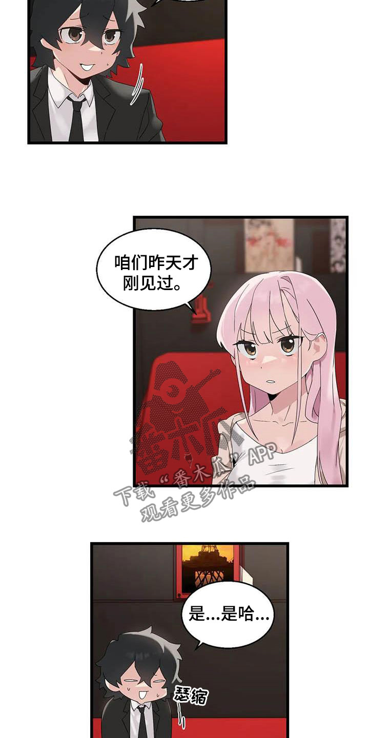 第20章：喝醉4