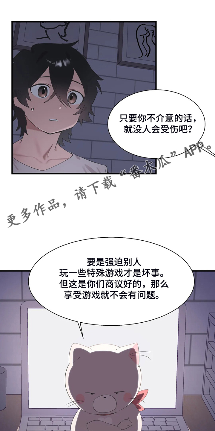 第38章：突然不想了0