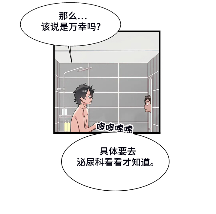 第27章：有件事很好奇8