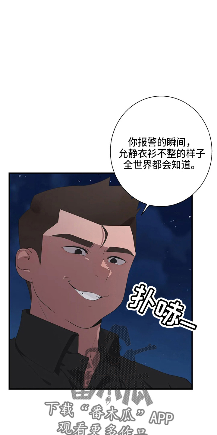 第55章：被打18