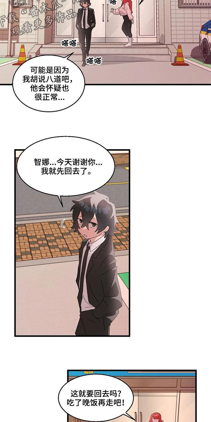 第18章：醒来10