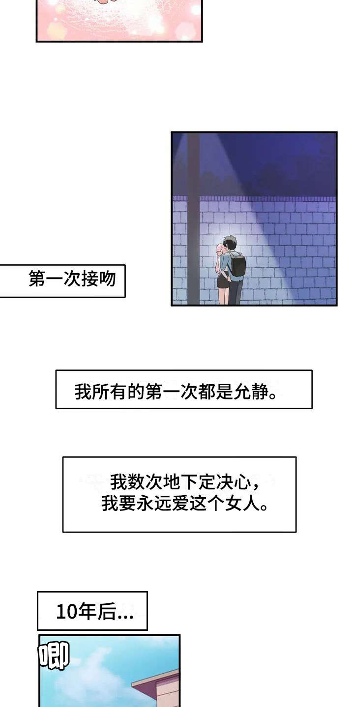 第1章：新生情侣5