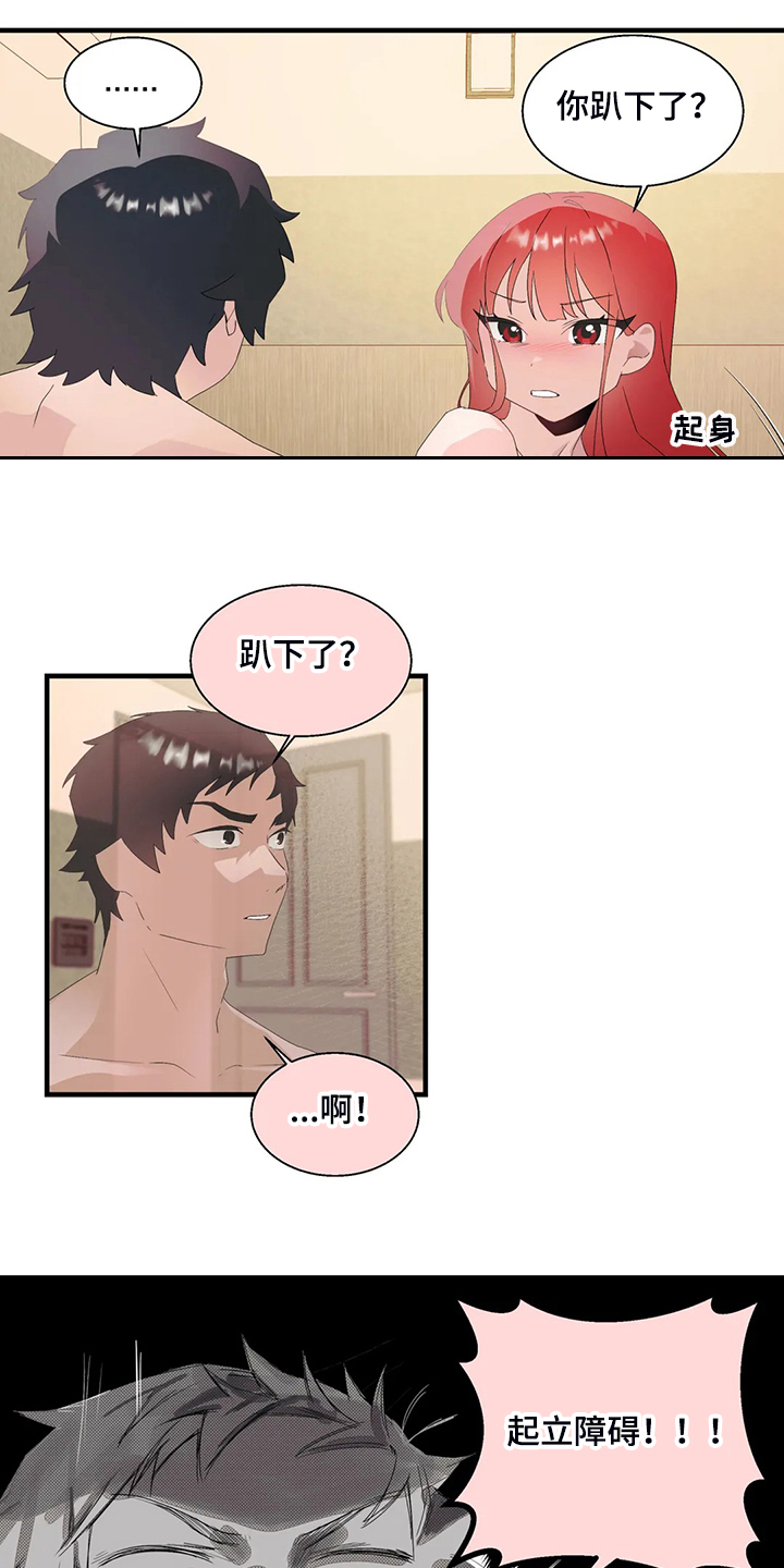 第24章：起立障碍11