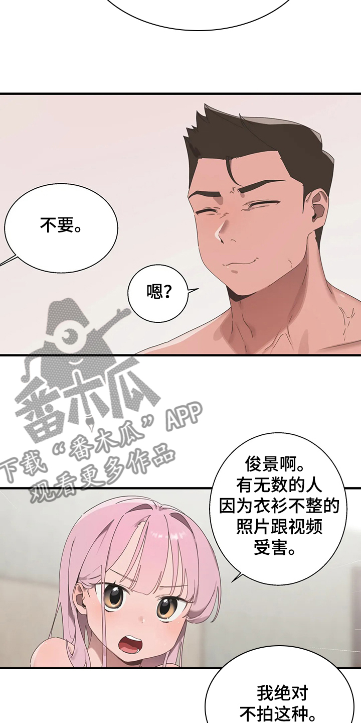 第33章：打棒球13