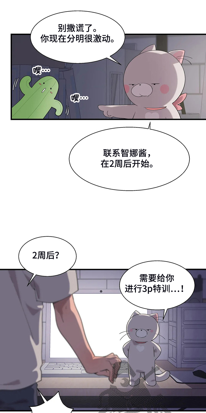 第38章：突然不想了16