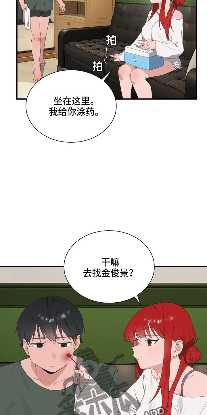 第56章：疯子7