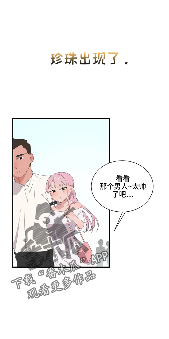第53章：卑微15