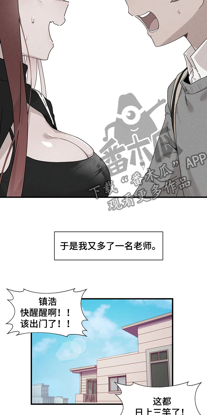 第29章：看医生5