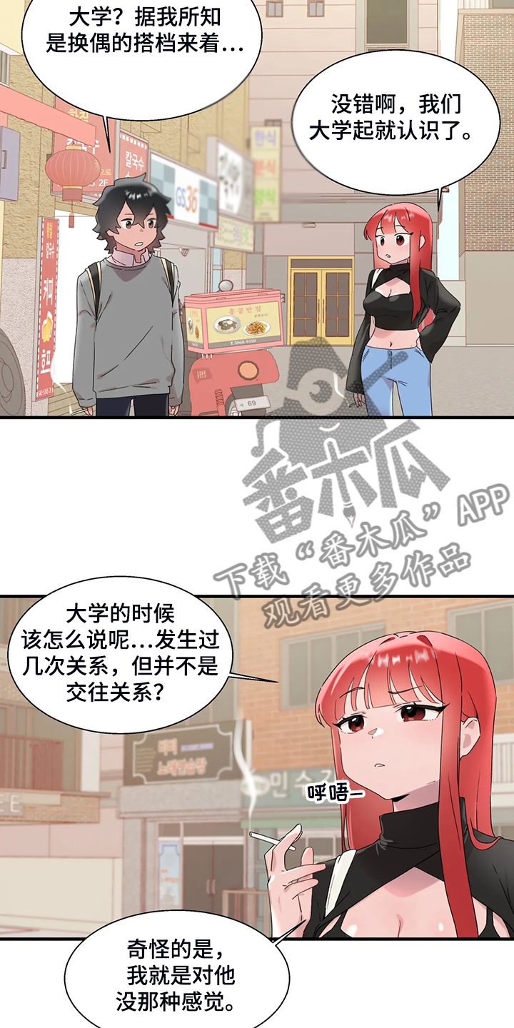 第28章：教我游泳2