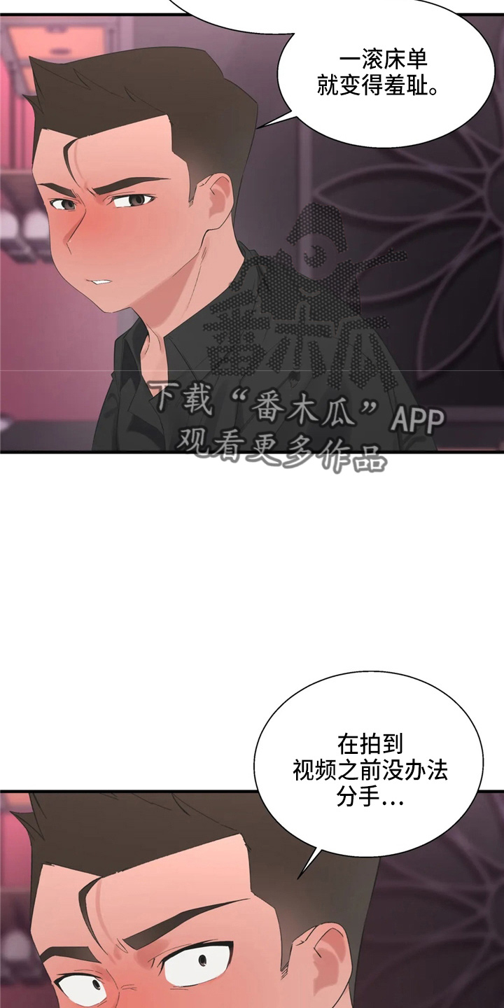 第48章：好好谈10