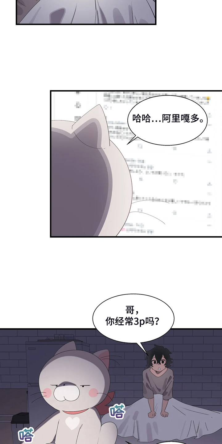 第37章：我考虑一下16