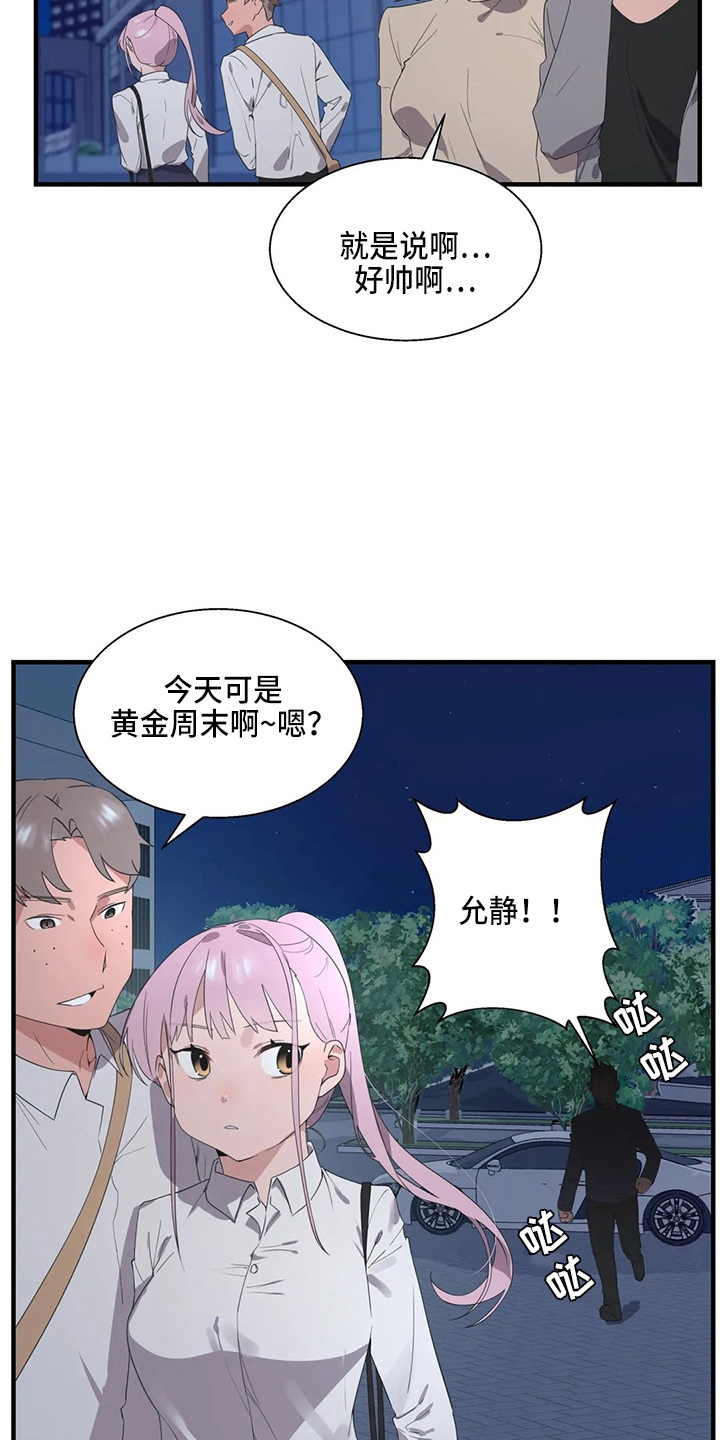 第53章：卑微8