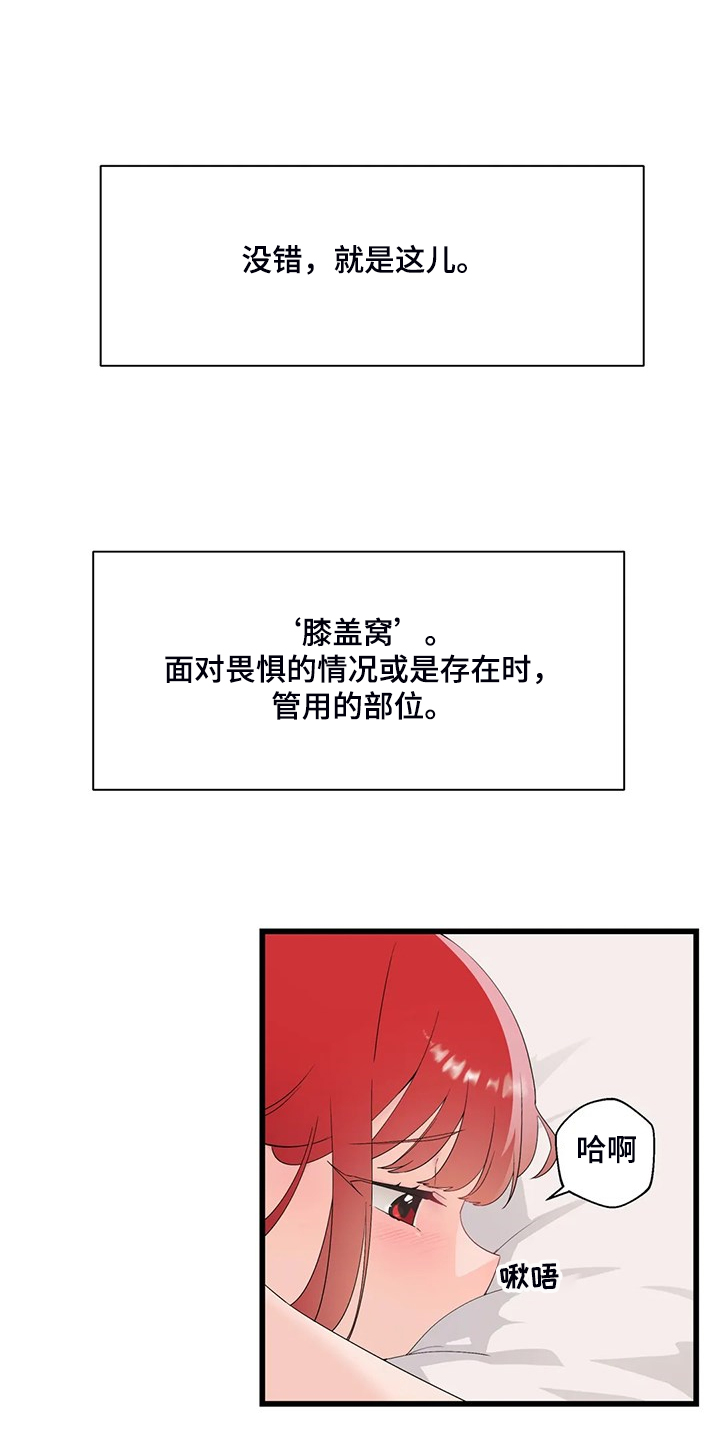 第25章：附体人身19
