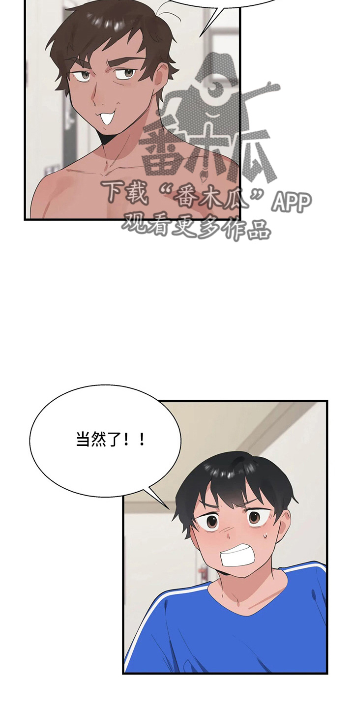 第59章：尴尬8