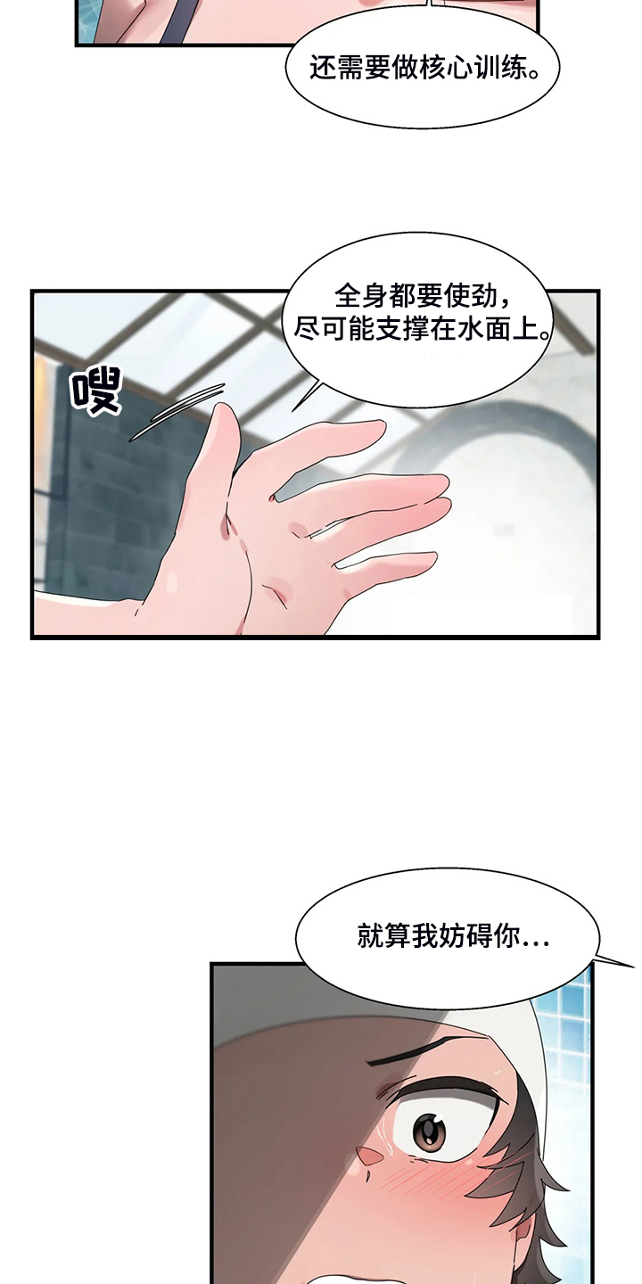 第30章：学游泳23