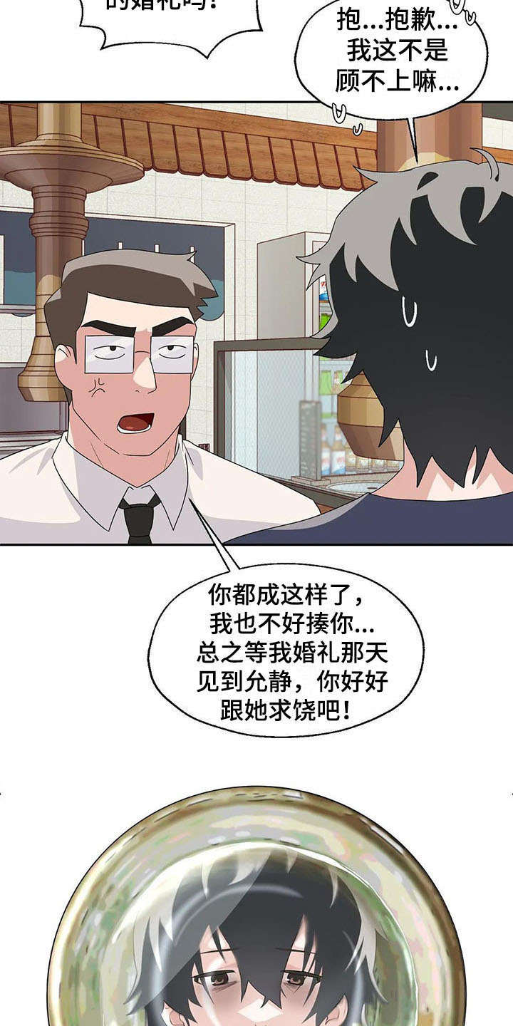 第5章：后悔16