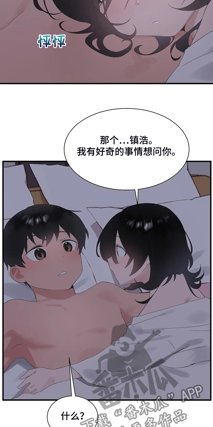 第47章：不敢睡4