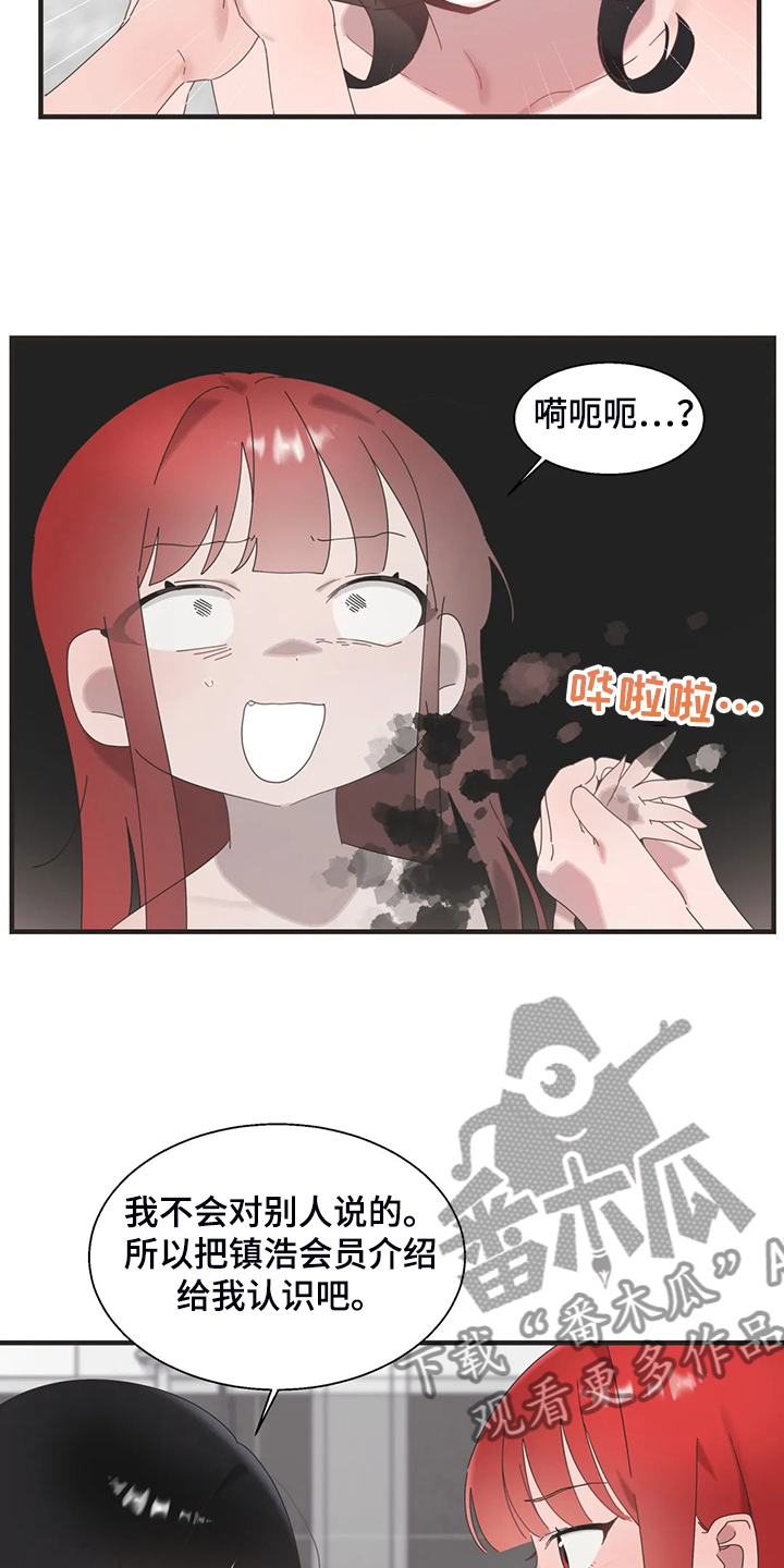 第36章：三人行20