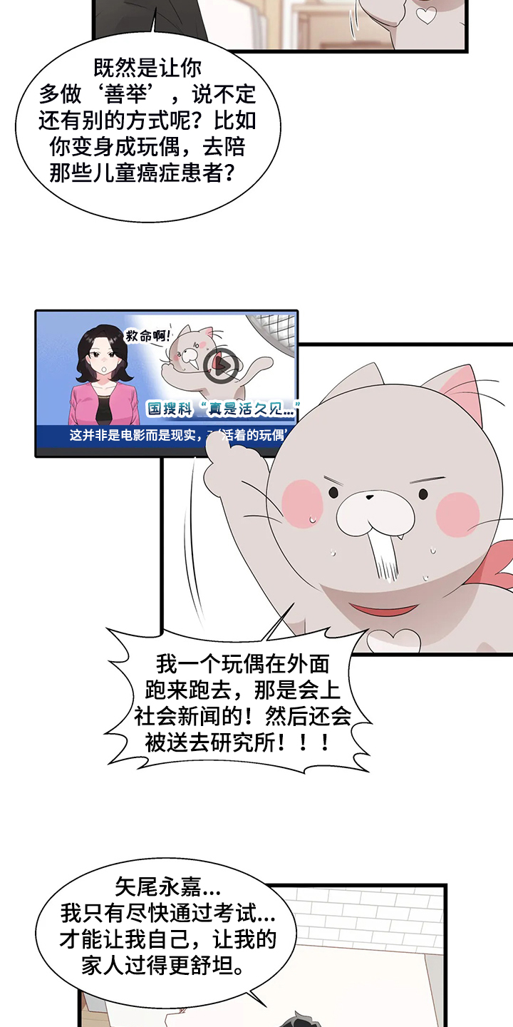 第22章：附身玩偶14