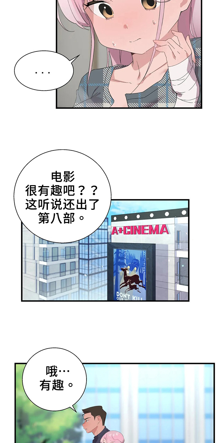 第50章：淤青9