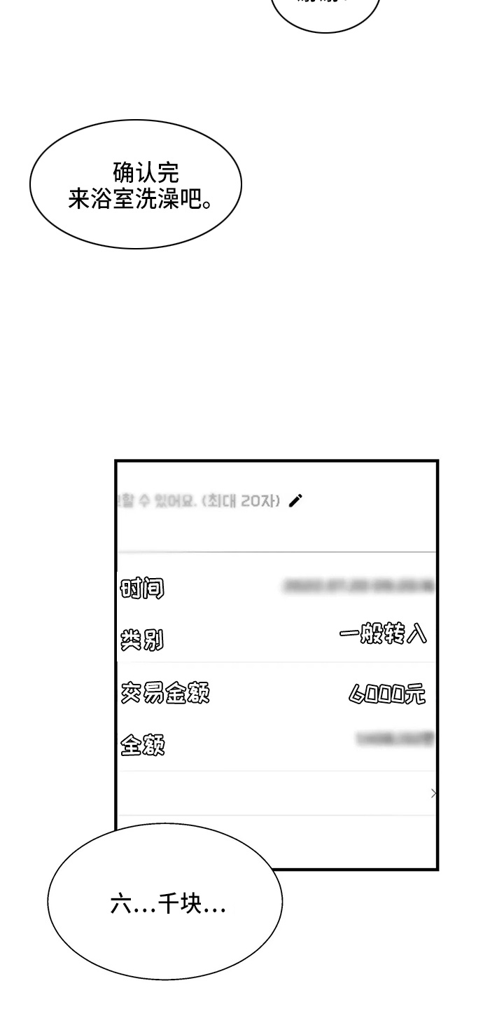 第58章：修改目标9