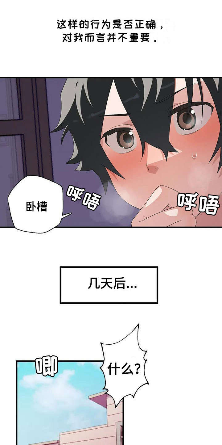 第2章：想办法15